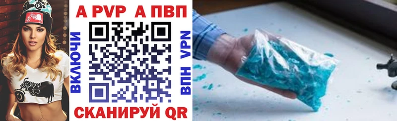 купить наркотик Новодвинск APVP Соль