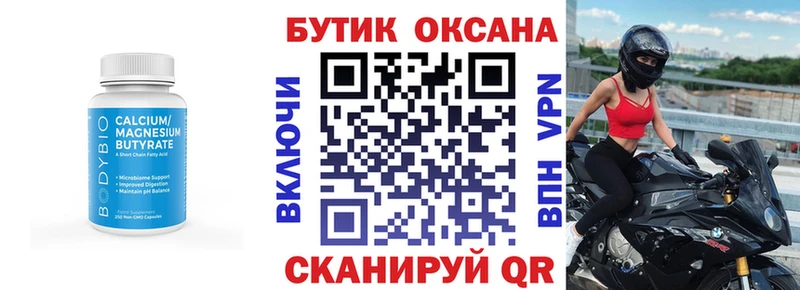 купить наркотики сайты  Новодвинск  БУТИРАТ 99% 