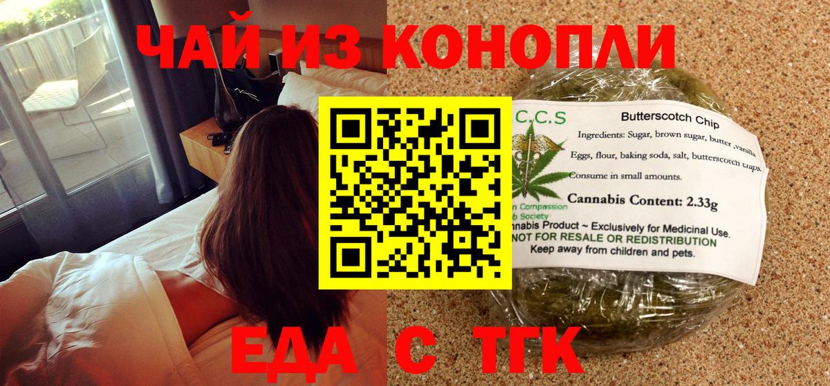 Новодвинск  Печенье с ТГК марихуана  Вход с VPN 