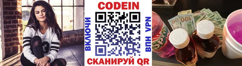 Codein Purple Drank  Новодвинск 