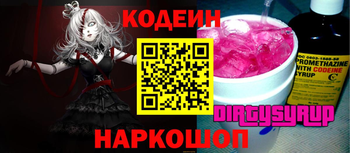 Меф мяу мяу Новодвинск