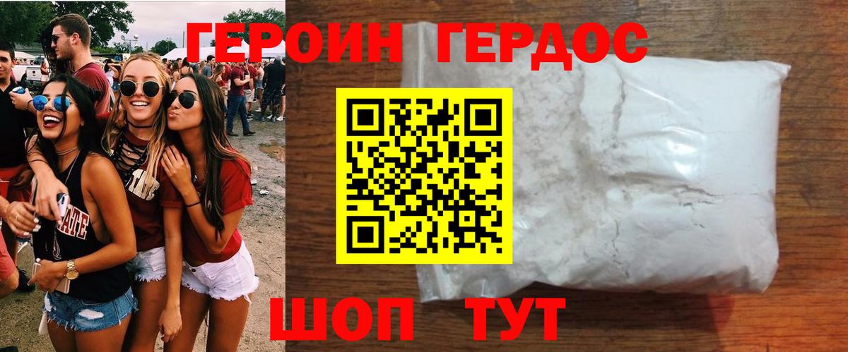 Новодвинск  Героин VHQ  Вход с VPN 