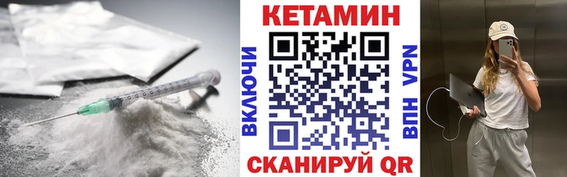 КЕТАМИН VHQ  Новодвинск 