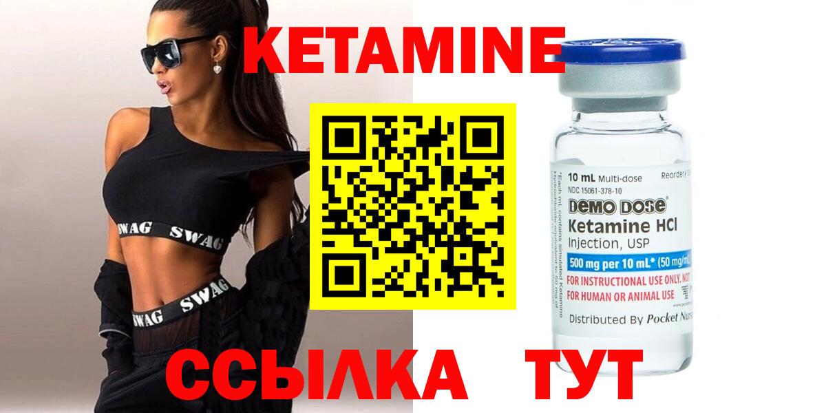 mega ТОР  КЕТАМИН ketamine  Новодвинск  Вход с VPN  Кетамин ketamine 