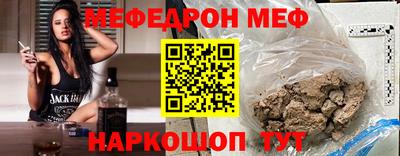 мефедрон Волжский