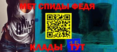 мефедрон Волжский