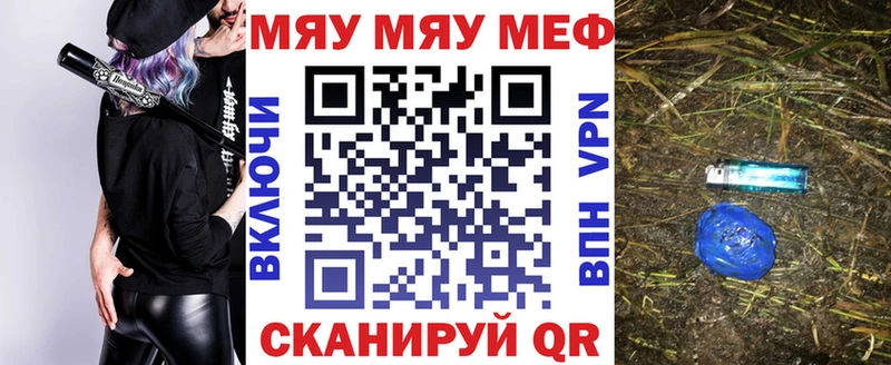 купить закладку  Новодвинск  Меф VHQ 