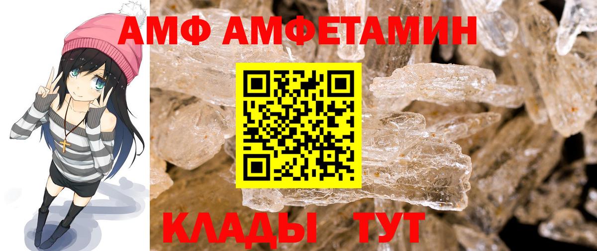 МЕТАМФЕТАМИН витя Новодвинск