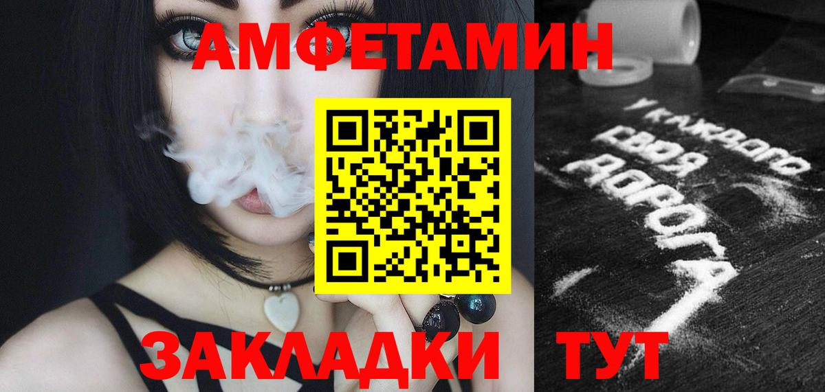 Первитин винт  Вход с VPN  Новодвинск  Метамфетамин  Первитин винт 