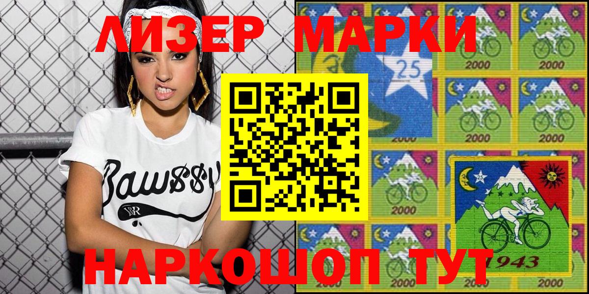 Марки NBOMe 1500мкг  Марки NBOMe 1500мкг  Вход с VPN  Новодвинск 