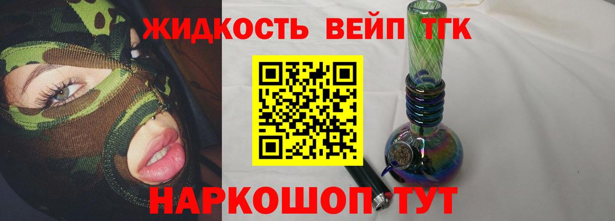 Новодвинск  Дистиллят ТГК THC oil  Вход с VPN 