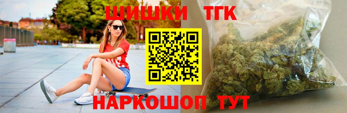 Бошки Шишки конопля  Вход с VPN  Новодвинск  Канабис White Widow  Марихуана White Widow  Бошки Шишки VHQ 